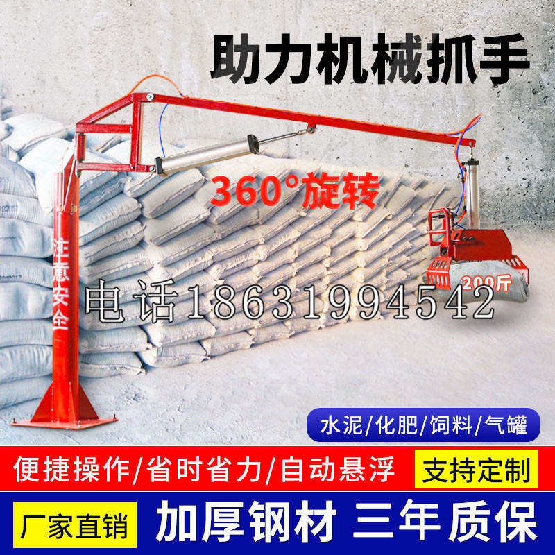 宜川县助力机械抓手 平衡吊悬臂吊机车 360°旋转机械手臂 翰盾